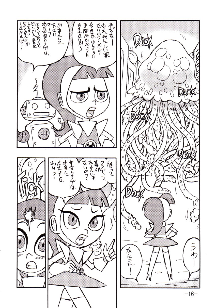 [UNION OF THE SNAKE (Shinda Mane)] psychosomatic counterfeit vol. 1 (Atomic Betty) page 15 full
