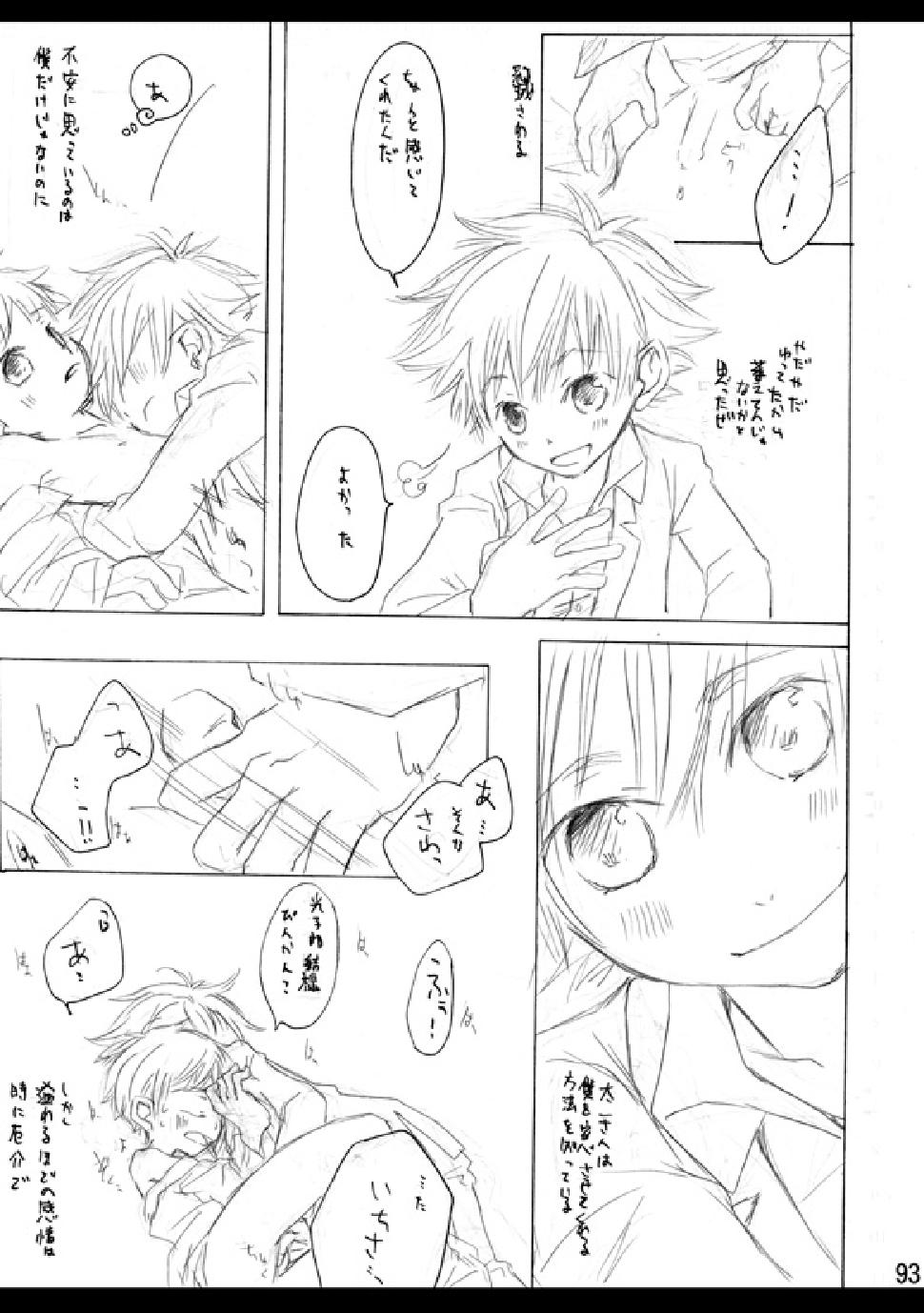 (C74) [Batsu freak (Kiyomiya Ryo)] RE: (Digimon Adventure) page 91 full