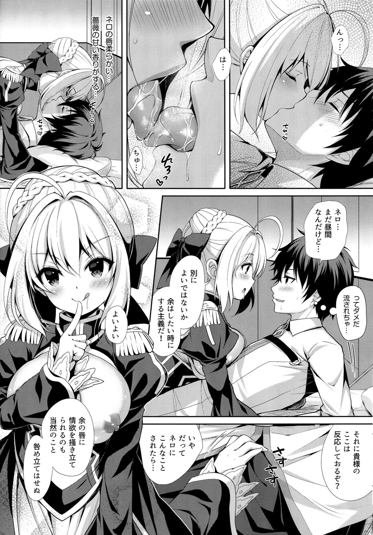 (C92) [Sugar*Berry*Syrup (Crowe)] Yo wa Master to Ichaicha Shitai! (Fate/Grand Order) page 7 full