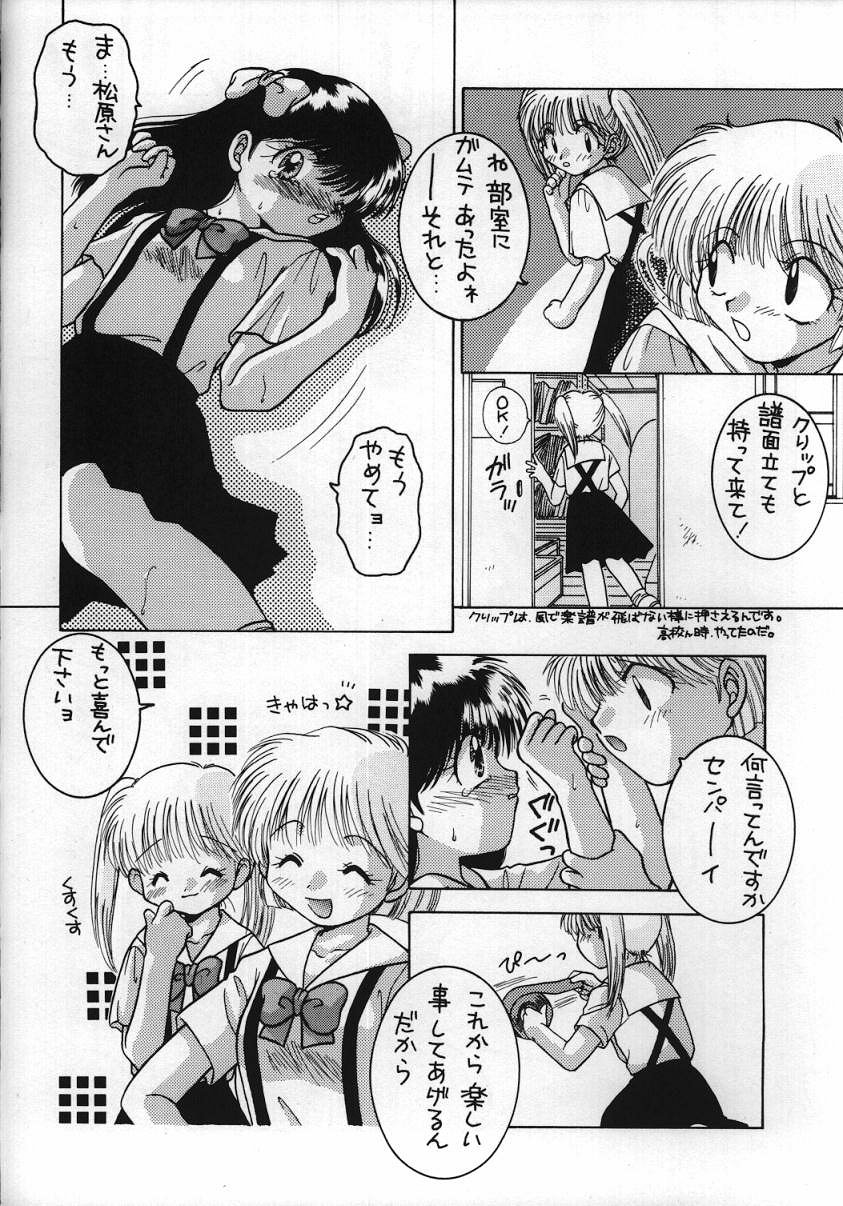 (C50) [Gekiretsu Lolita (Syuhkan Eropunch)] Koi ha Mizuiro (Mizuiro Jidai) page 12 full