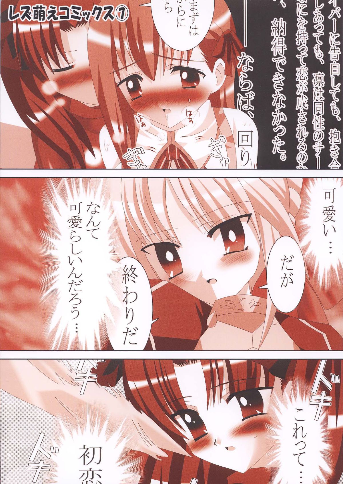 [LEZ MOE! (Oyu no Kaori)] Fate/Rin vs Sakura (Fate/Stay Night) [Digital] page 22 full