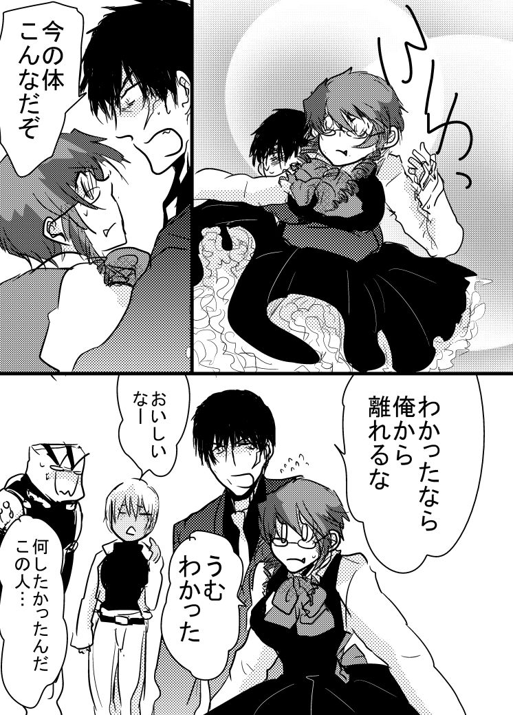 [Tama] 腐向け 血界漫画 クラウス受 BPB編その7 (Kekkai Sensen) page 12 full