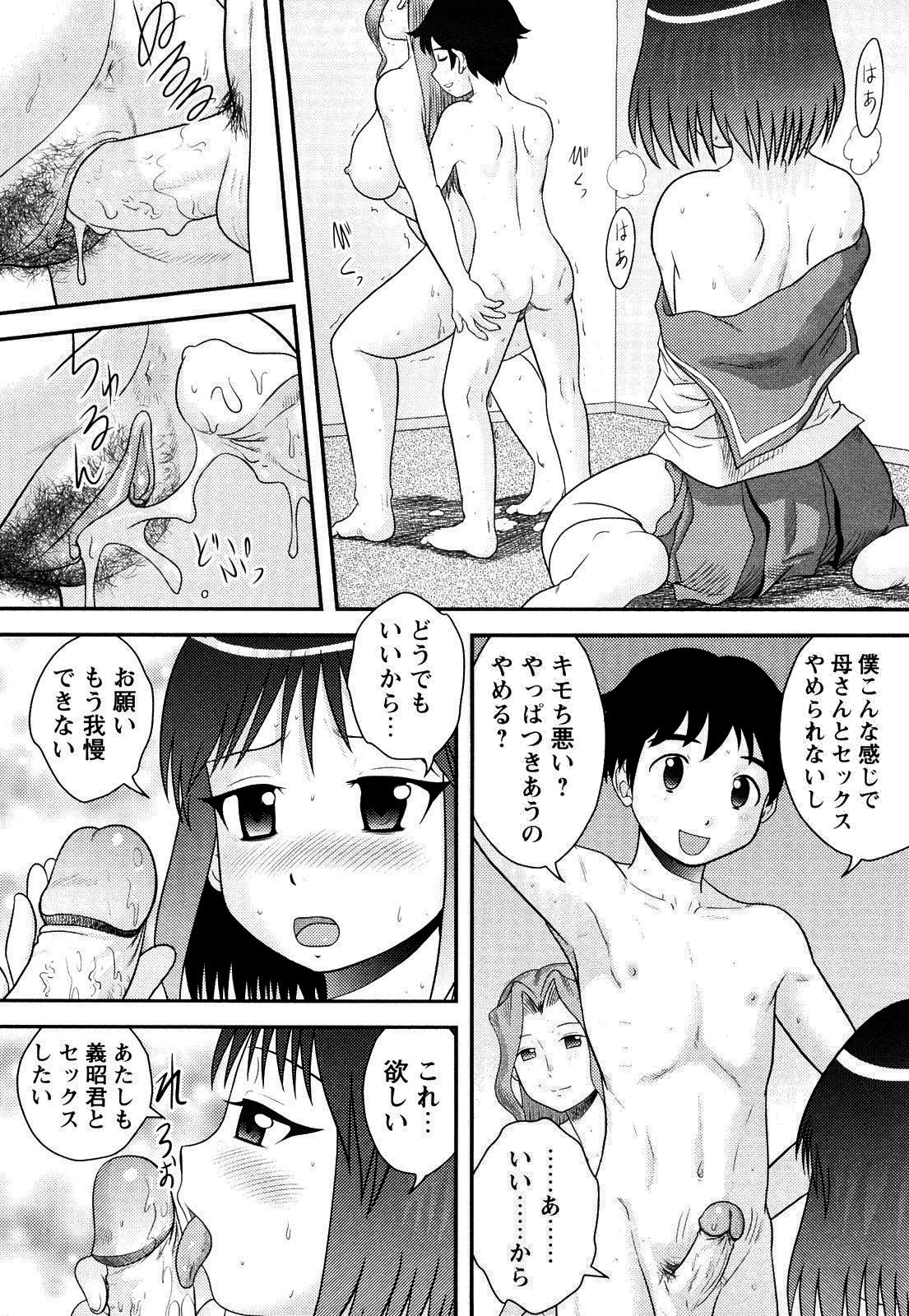 [Juan Gotoh] Doutei Jirushi [Decensored] page 171 full