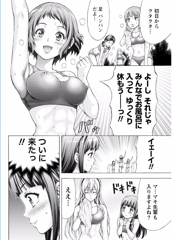 Namaiki! 2017-02 [Digital] page 40 full