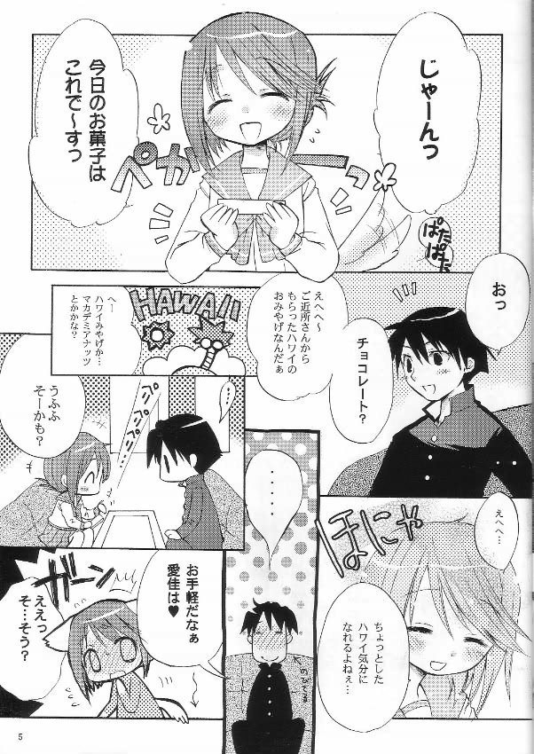 (SC29) [HONEY BUMP & Platina Blonde (Nakatsugawa Minoru & Mizutama)] Karua Milk (ToHeart 2) page 4 full