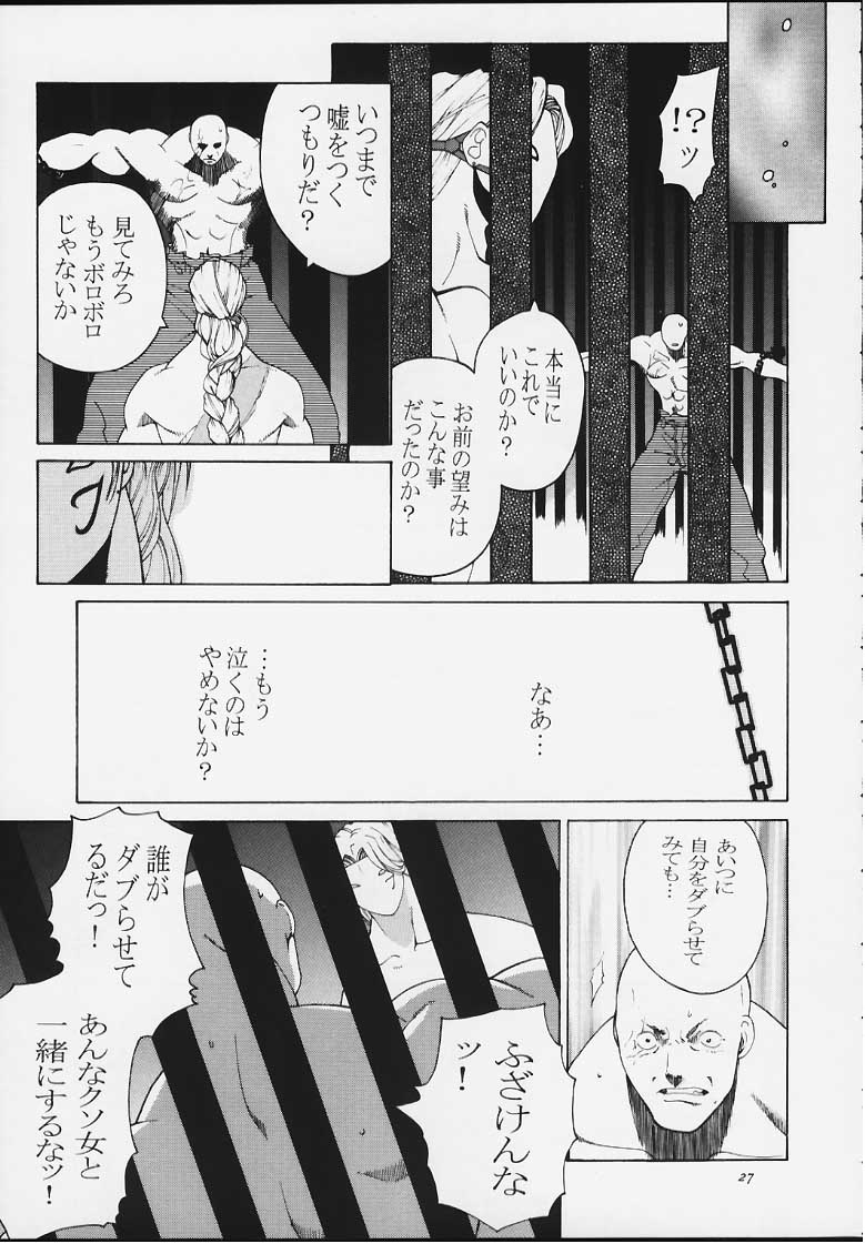 [Kouchaya (Ootsuka Kotora)] Tenimuhou 4 (Street Fighter) page 25 full