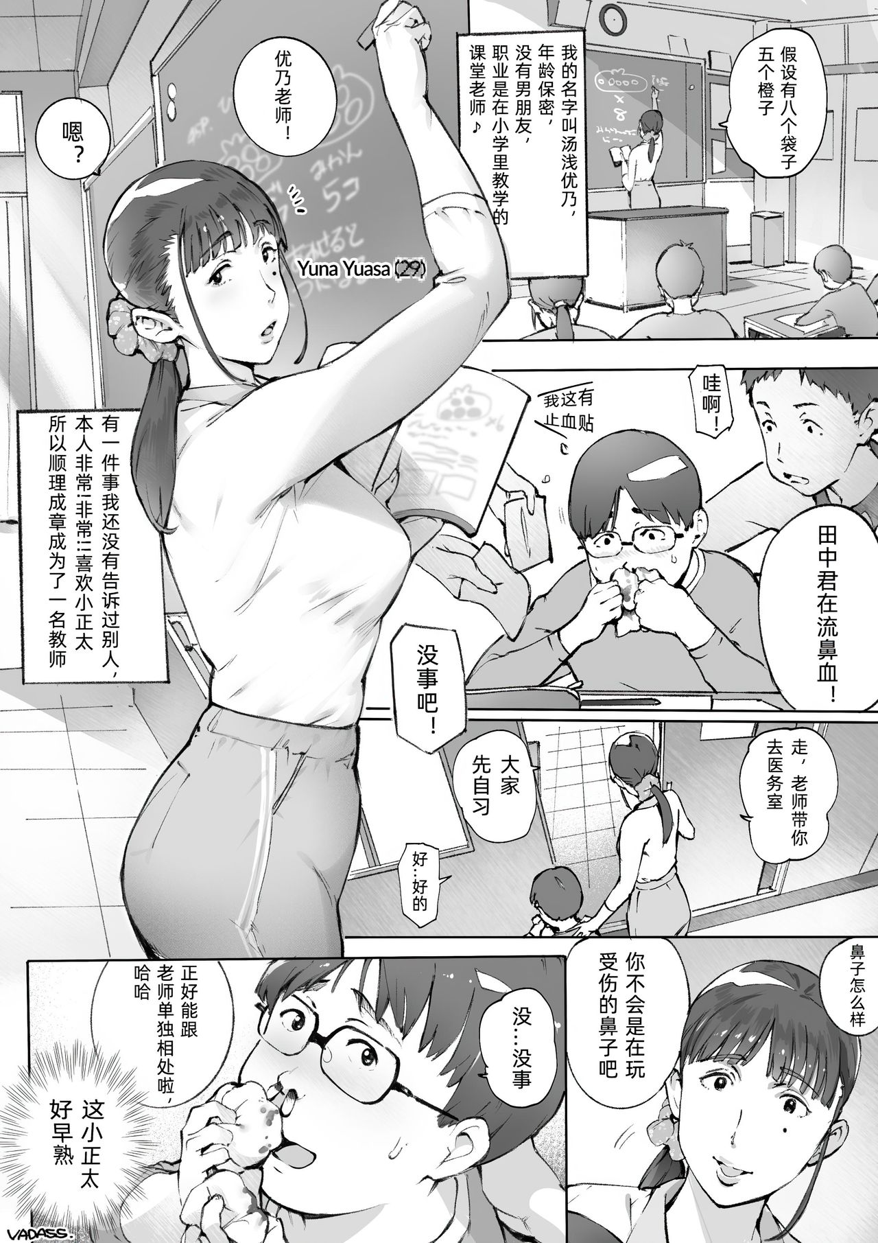 [Vadass (おるとろ)] 人妻かなえさん fanita 短篇漫合集 [Chinese] [LuLu个人汉化] page 16 full