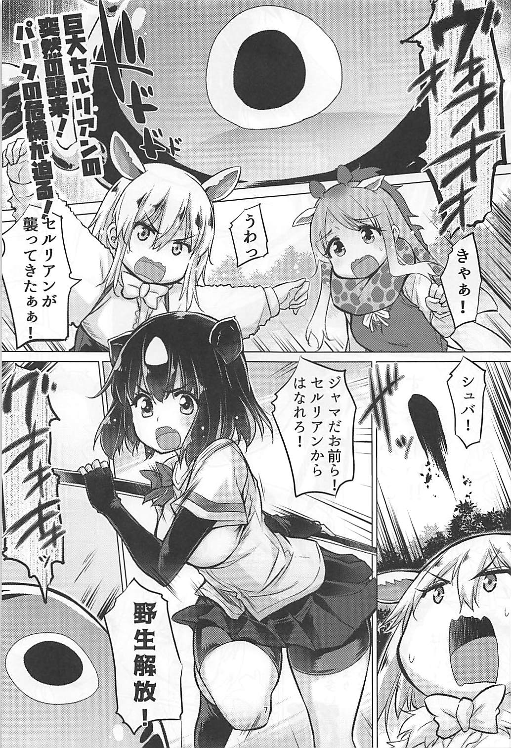 (C94) [Miyakin Honpo (Miyano Kintarou)] Higumama ~Higuma ga Mama ni Natta Hi~ (Kemono Friends) page 5 full