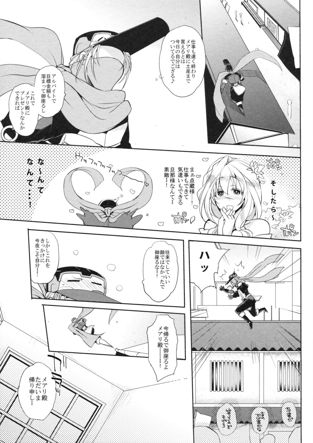 (C86) [NIGHT FUCKERS (Mitsugi)] Water lily IV (Kyoukai Senjou no Horizon) page 6 full