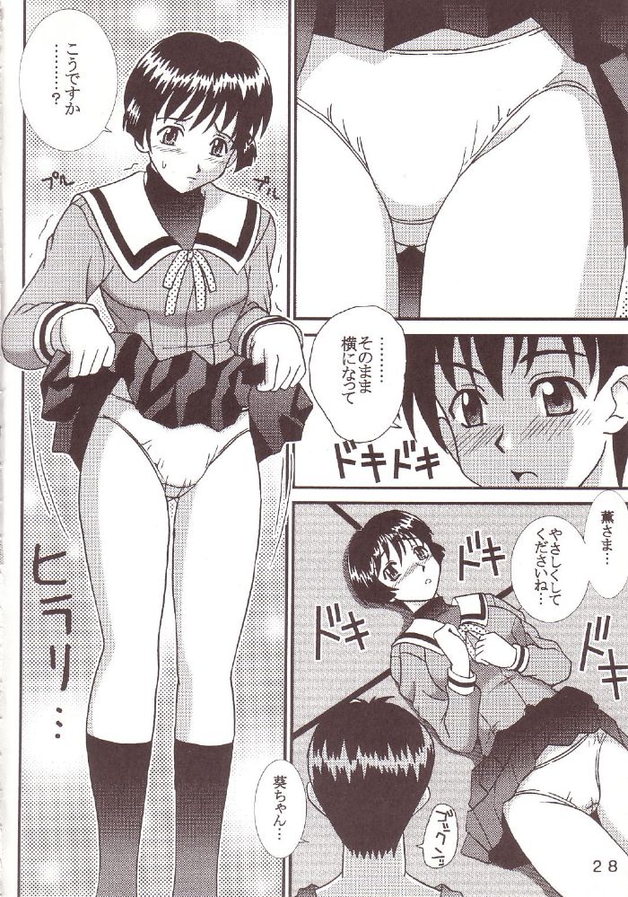 [St.Rio (Kitty)] 77 Nadja (Ai Yori Aoshi, Ashita no Nadja) page 29 full