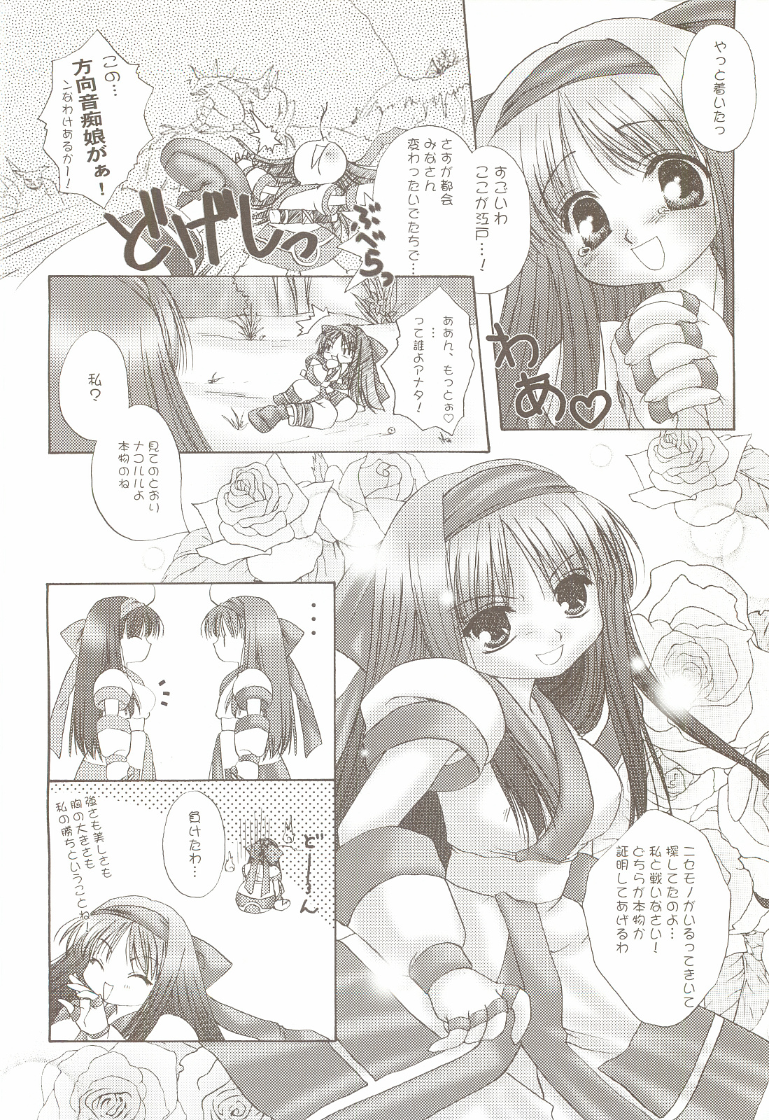 (C65) [DiGiEL (Yoshinaga Eikichi)] Okoranaide, Nakoruru. (Samurai Spirits) page 21 full