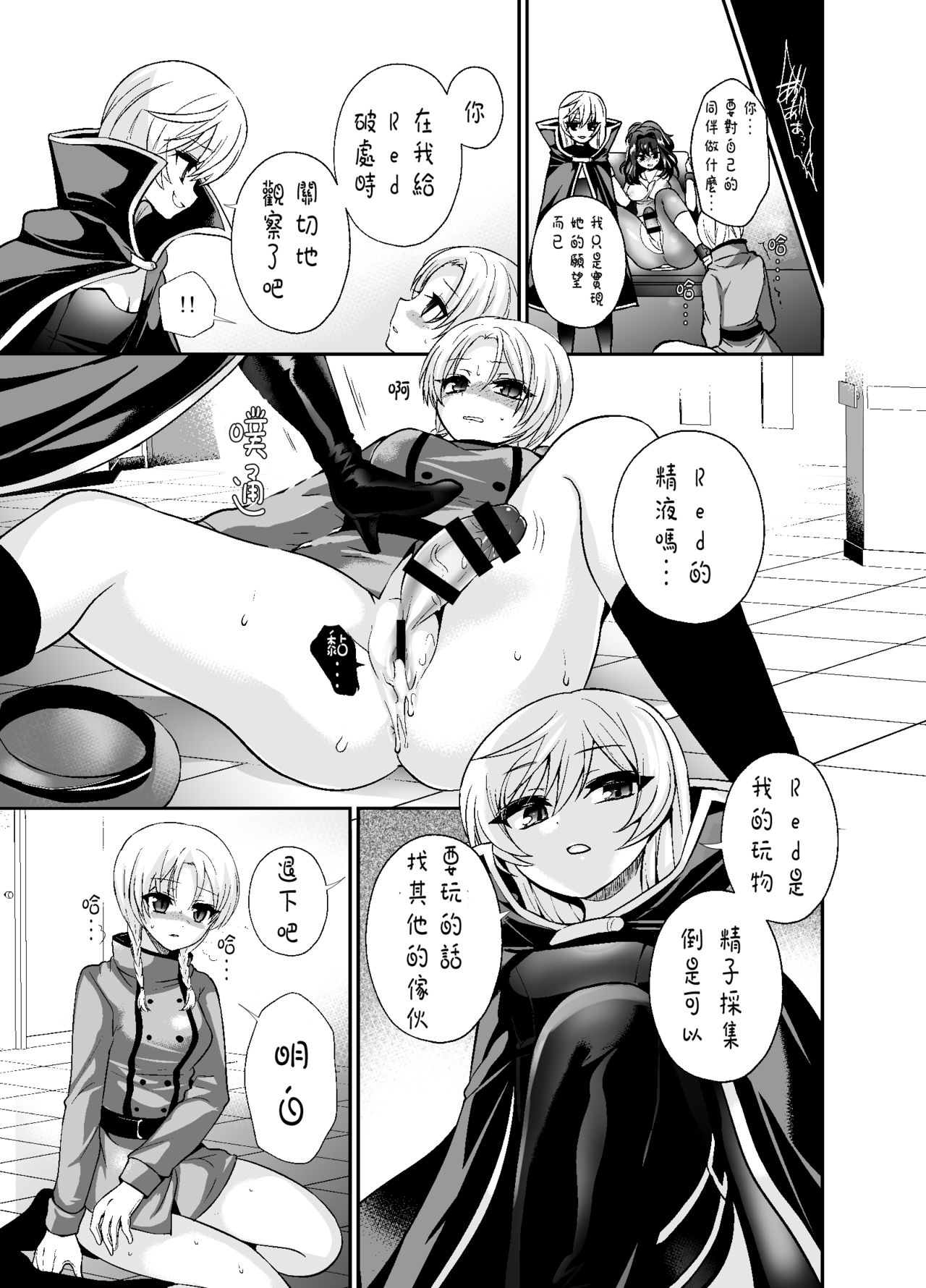 [Oshiruko Kan (Piririnegi)] Thoroughbred Extra (Chinese) [沒有漢化]  [Digital] page 16 full