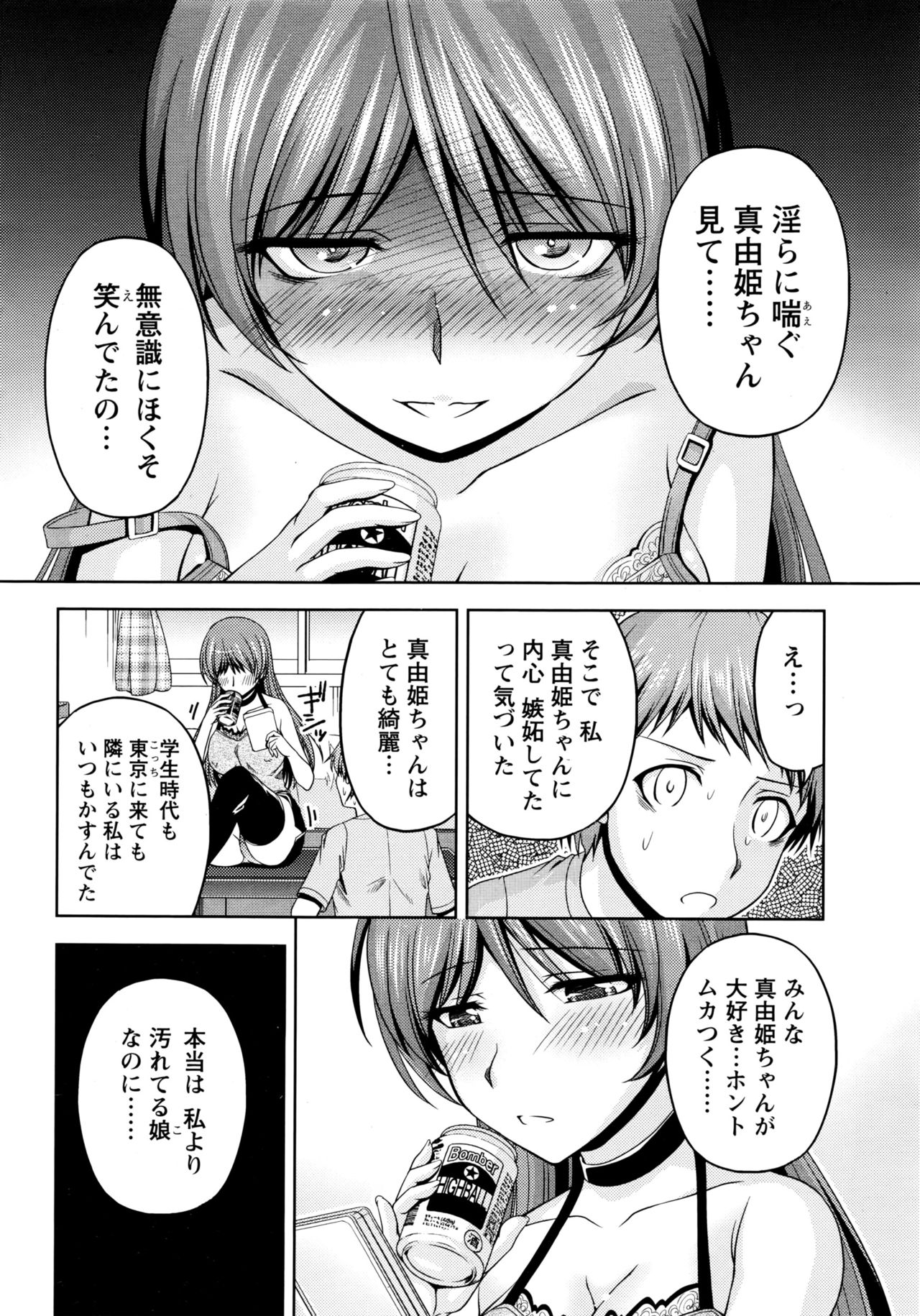 Namaiki! 2016-07 page 21 full