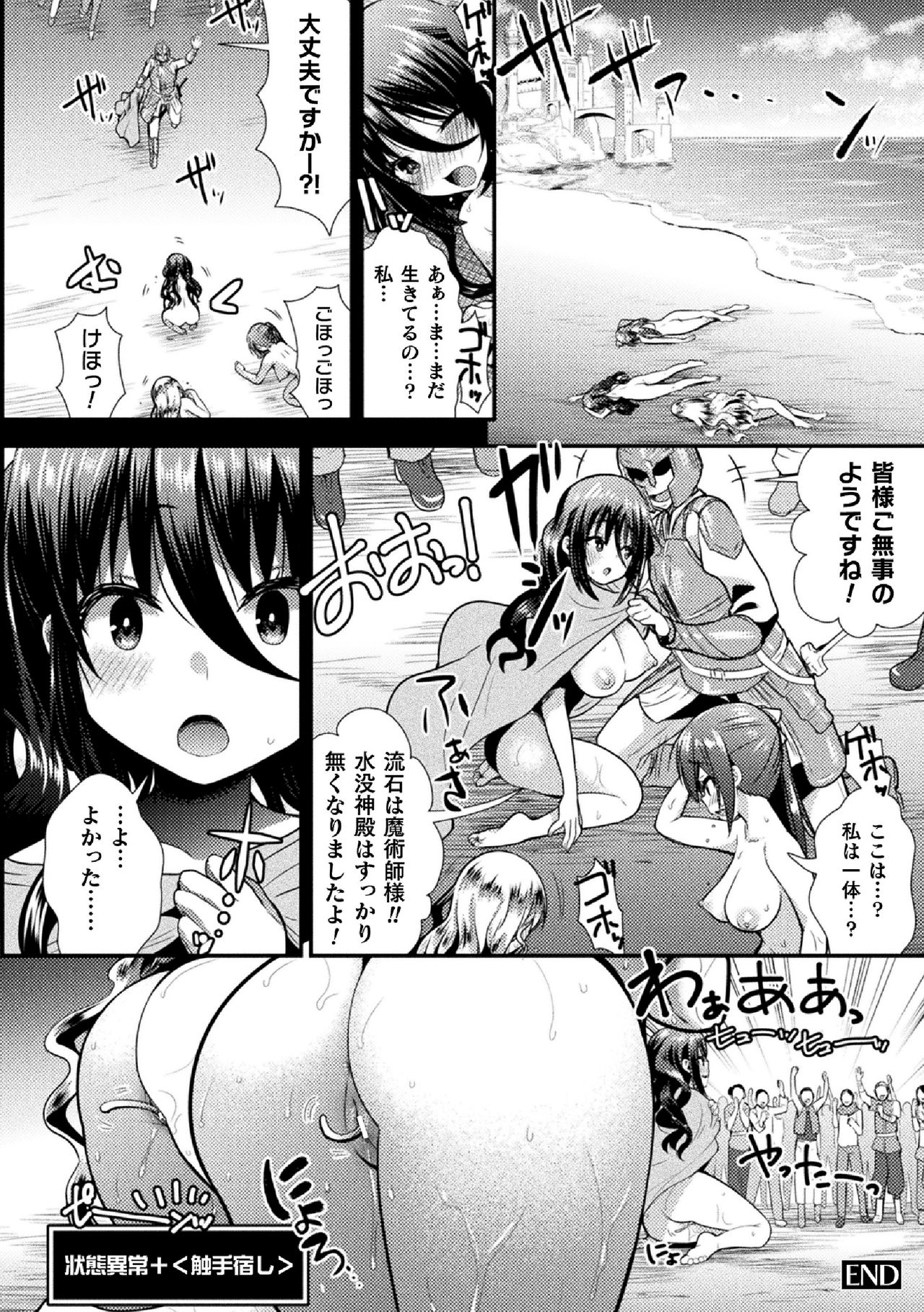 [Anthology] 2D Comic Magazine Zecchou Kairaku ga Tomaranai Ero-Trap Dungeon Vol.2 page 44 full