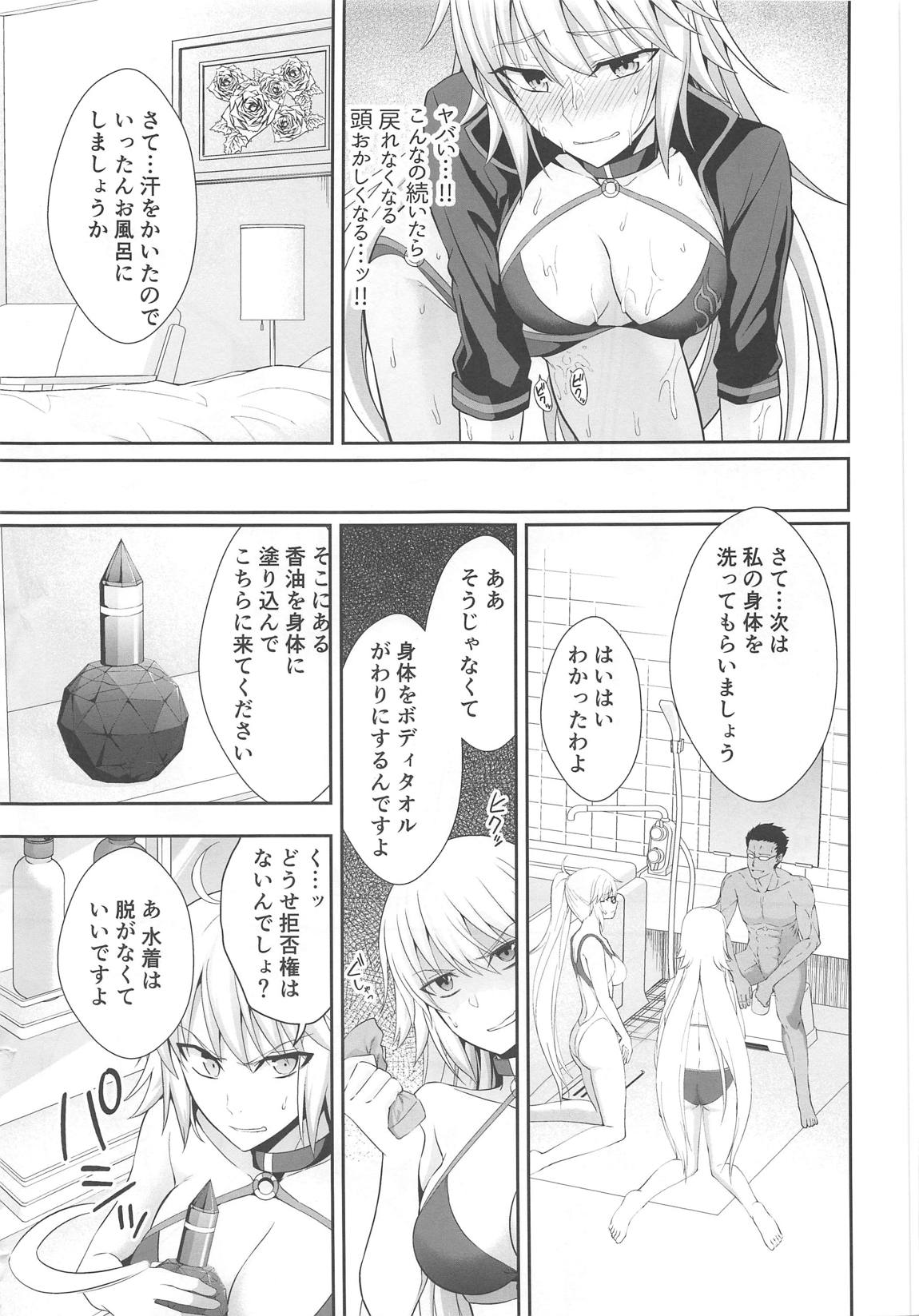 (C95) [Ijimaya (Ijima Yuu)] W Jeanne Kyouhaku Ryoujoku Kiroku (Fate/Grand Order) page 12 full