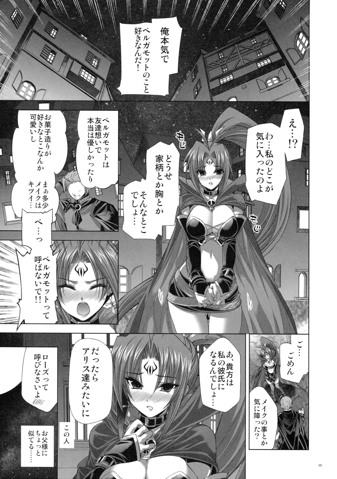 [FANTASY WIND] Magical Lovers (Magical Halloween) page 4 full