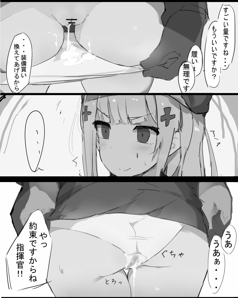 [Nawakena] 4 (Girls' Frontline) page 3 full