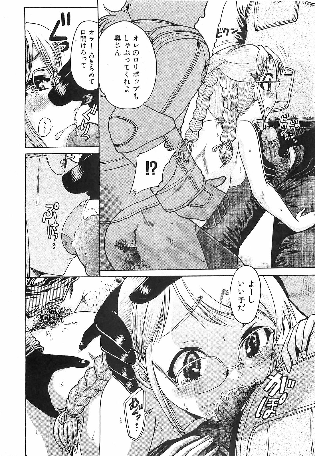 COMIC XO 2008-06 Vol.25 page 52 full