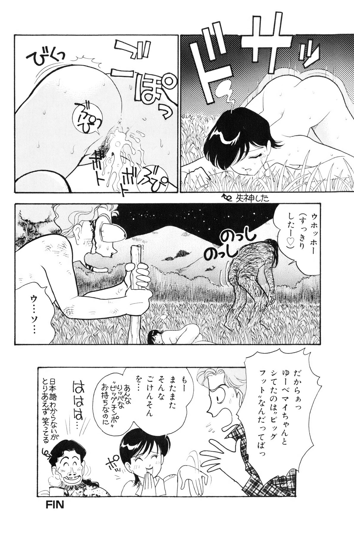 [Arimura Shinobu] Flapper Army page 154 full