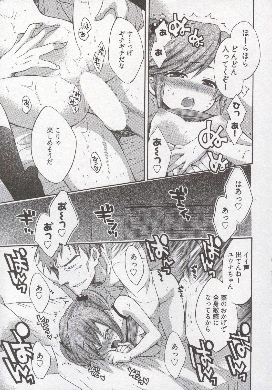 [Pon Takahanada] Tenshi no Marshmallow 3 page 41 full