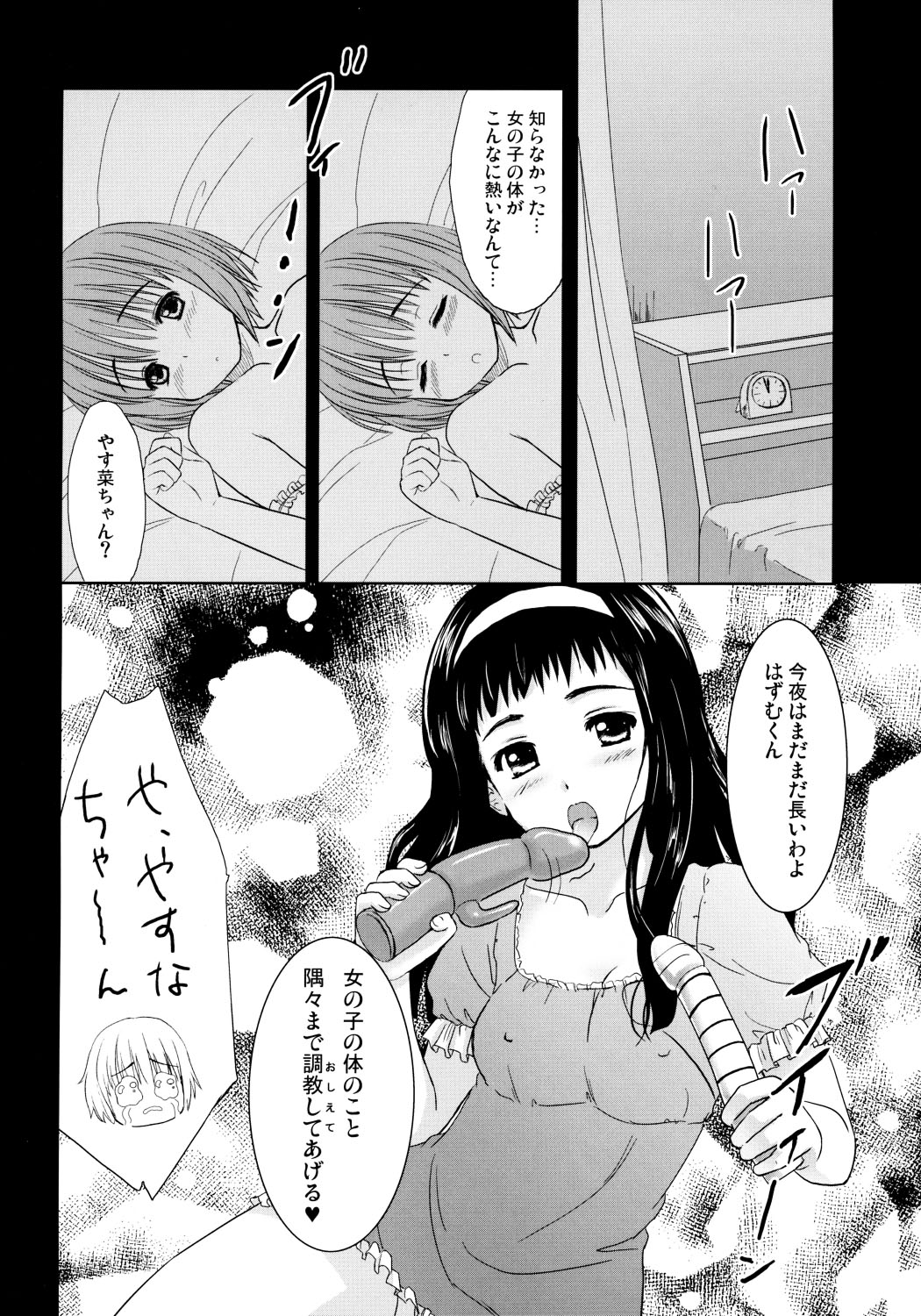 (ComiComi10) [Ngmyu (Tohgarashi Hideyu)] HQN ～Hazumu-kyun Hitorijime Keikaku～ (Kashimashi ～Girl meets Girl～) page 15 full