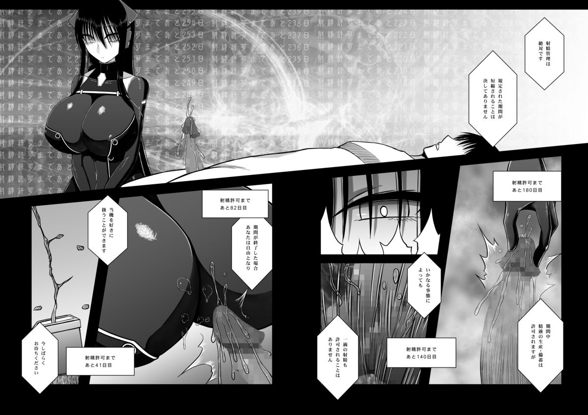[Aeba no Mori (Aeba Fuchi)] Z-gata Shasei Kanri Android [Digital] page 24 full