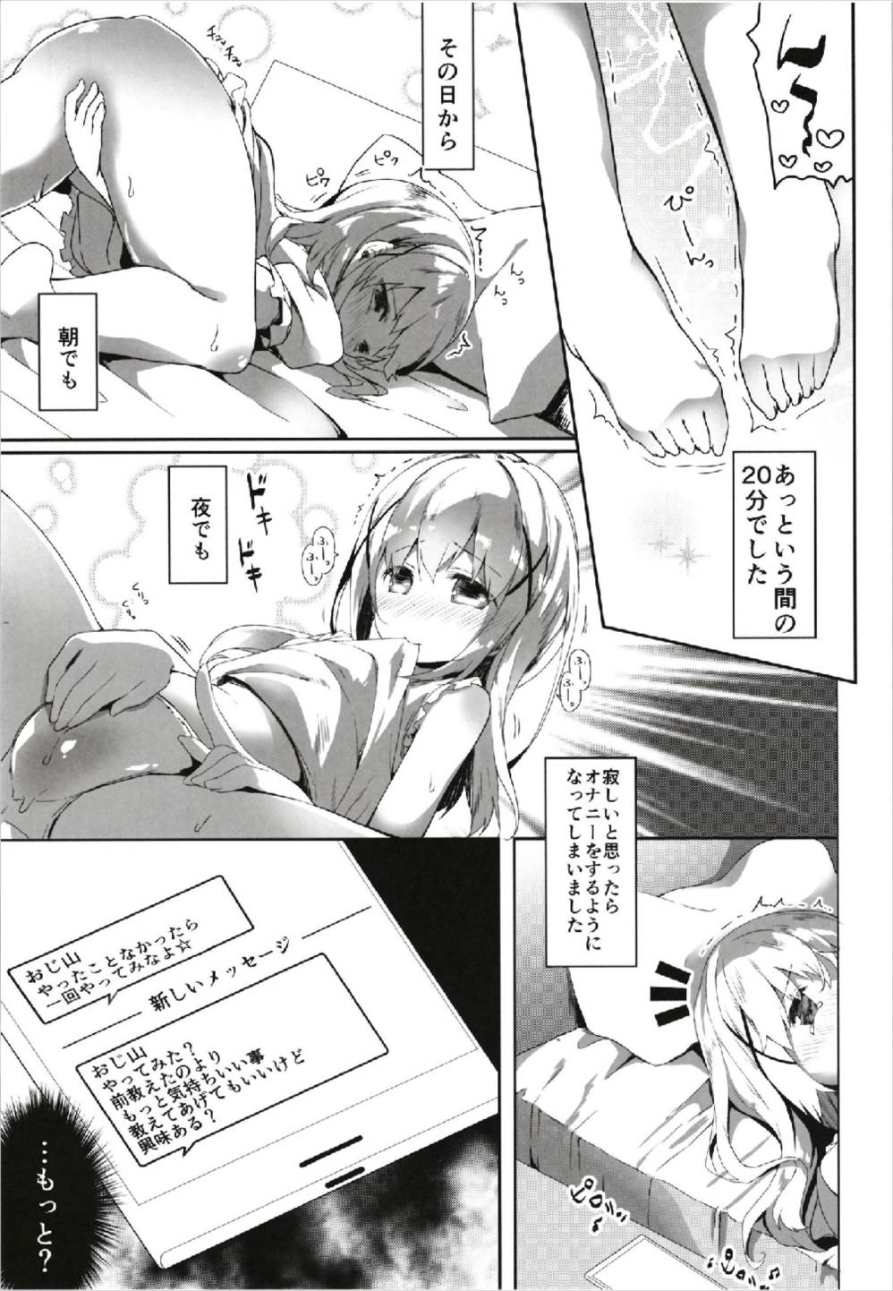 (C93) [Kaname (Siina Yuuki)] Atataka Hokkori Rabbit House -Deausagi Hajimemashita.- (Gochuumon wa Usagi desu ka?) page 9 full