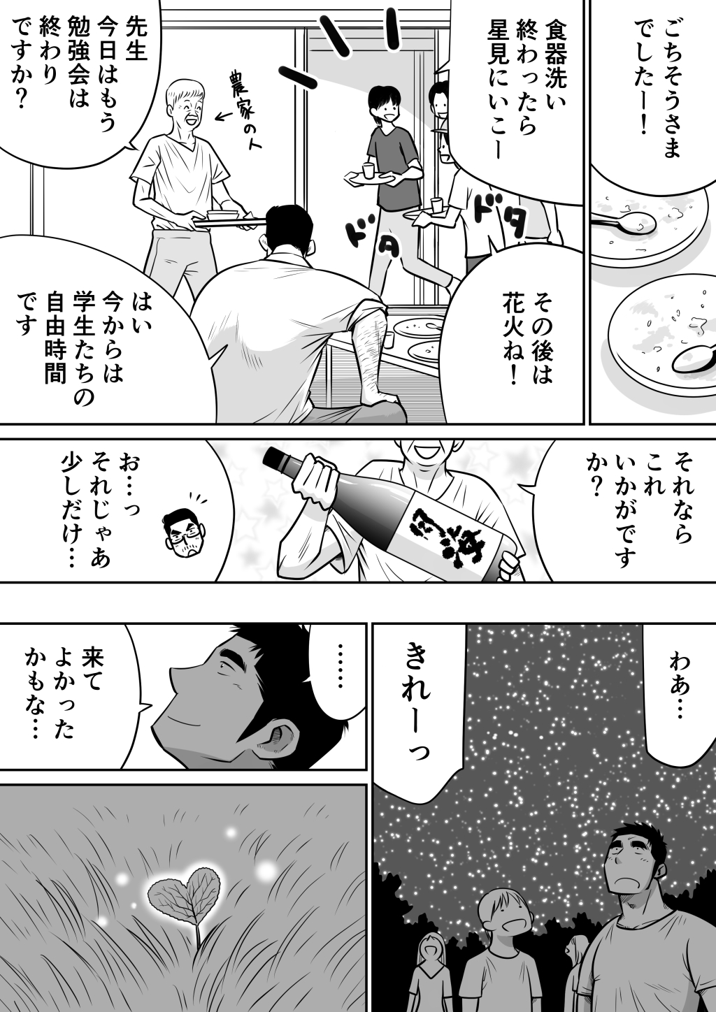 [Akahachi] Orenchi no Mahoutsukai 3 -Horegusuri Daisakusen!- page 21 full