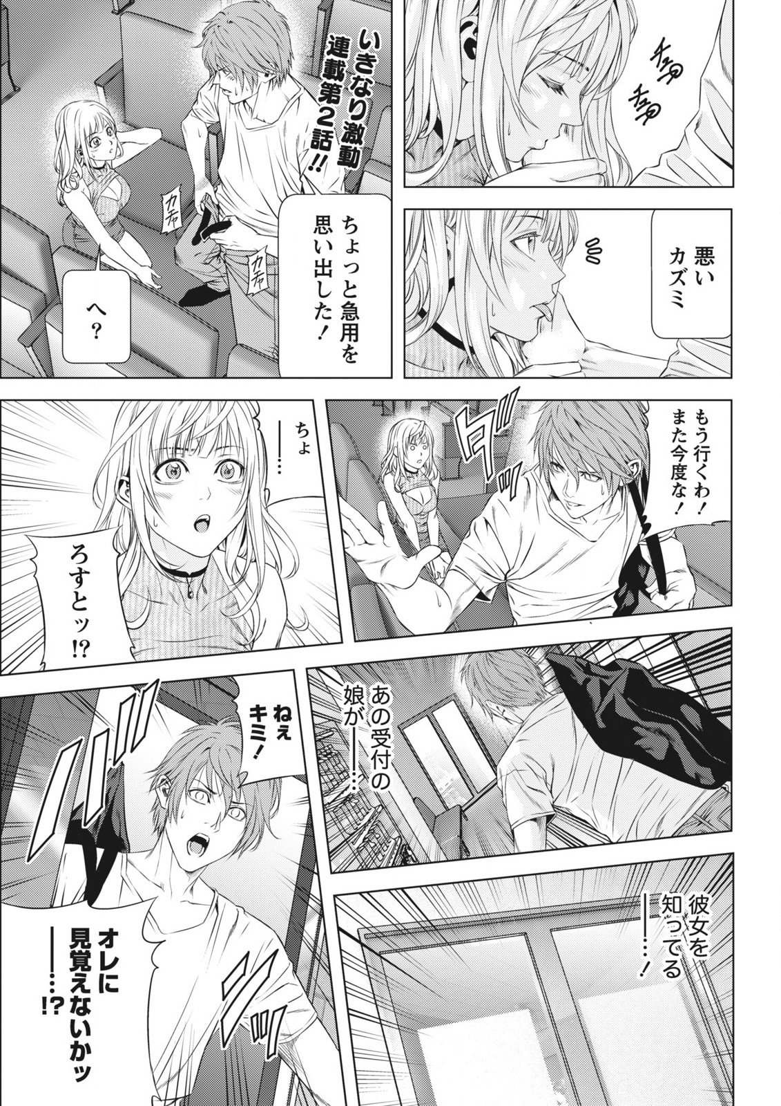 [Kijitora Nukoji] Lost page 48 full