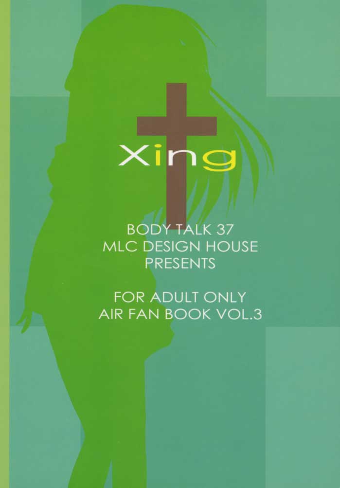 [MLC Design House (LIN, Maria)] Xing (Air) page 42 full