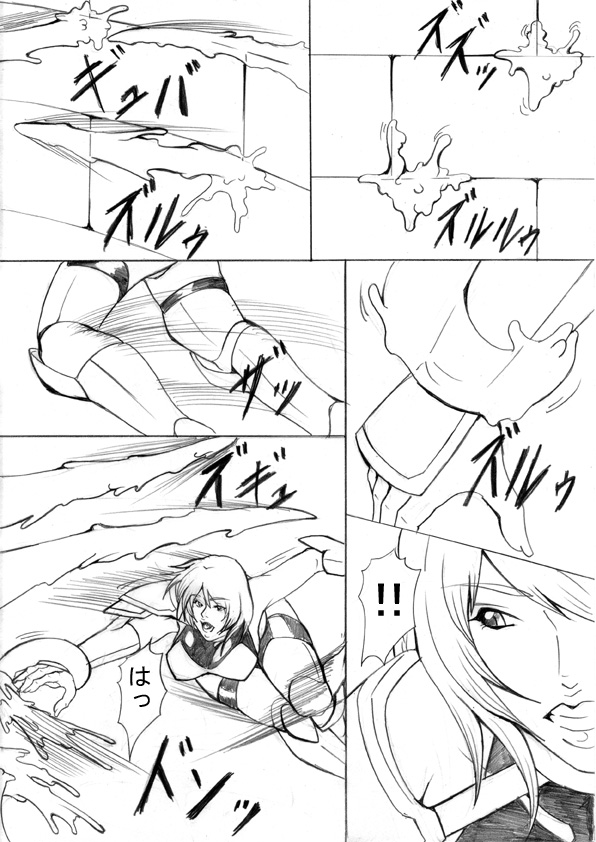 [ETERNAL LIGHT] EL DARKSIDE Vol.5 (incomplete) page 4 full