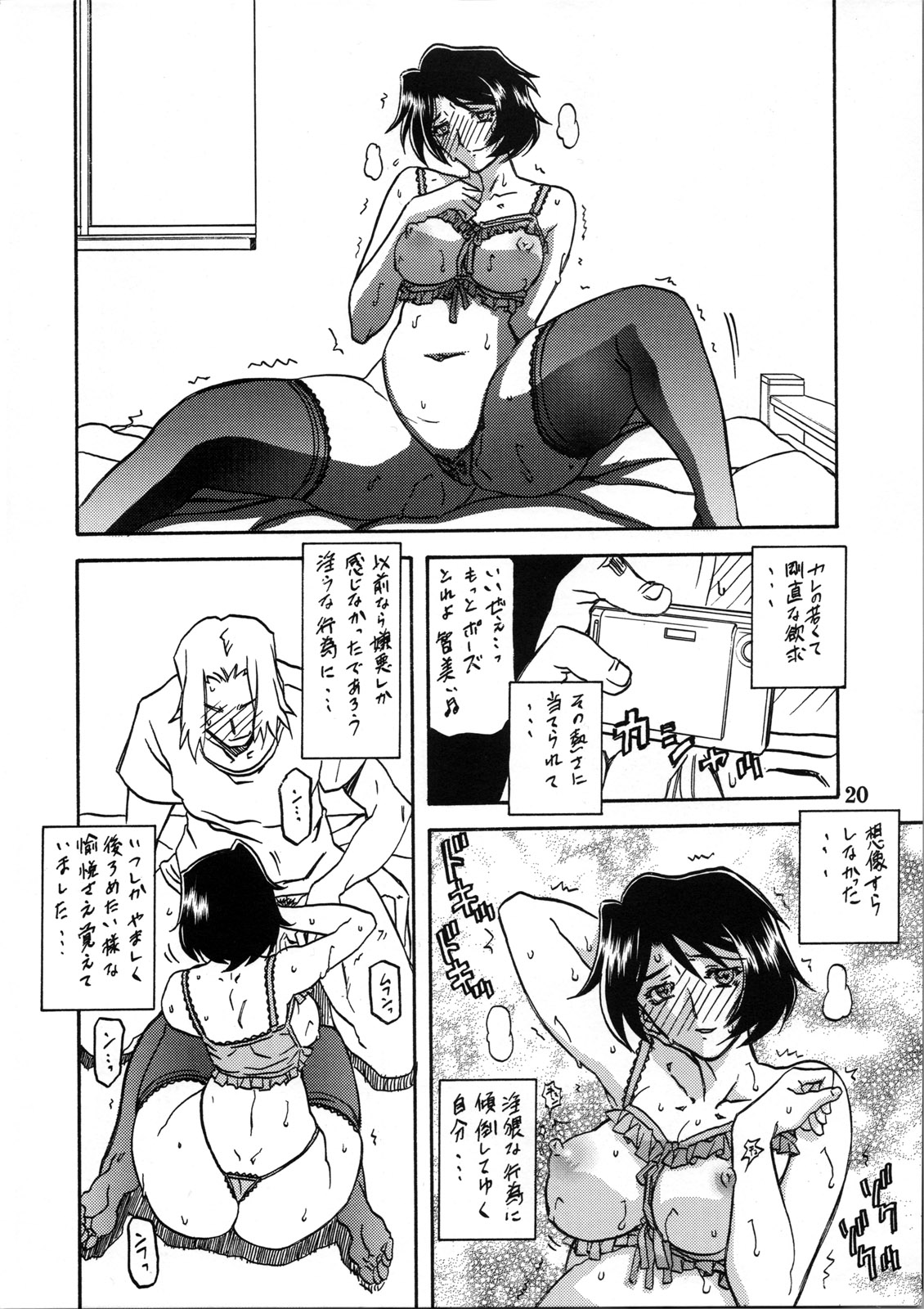 (C73) [Sankaku Apron (Sanbun Kyoden, Umu Rahi)] Akebi no Mi - Satomi Katei page 19 full