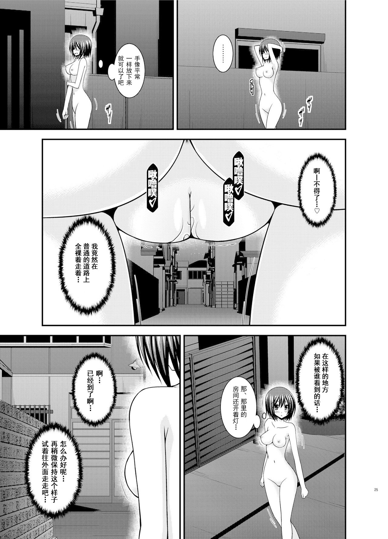 [valssu (Charu)] Mizushima-san wa Roshutsushou [Chinese] [尼尔个人汉化] [Digital] page 25 full