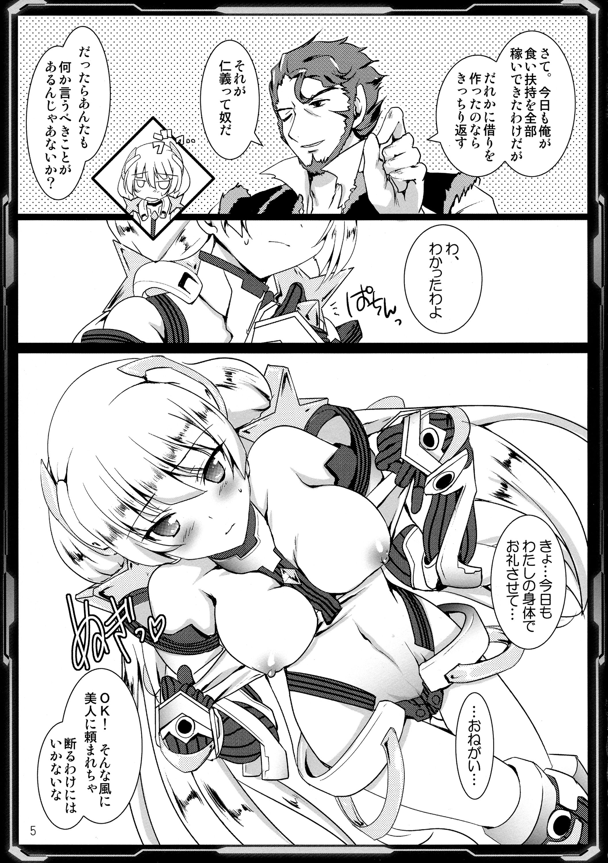 (C87) [Aruku Denpa-tou no Kai (Kimura Shuuichi)] Jingi Reichi (Rakuen Tsuihou - Expelled from Paradise) page 5 full