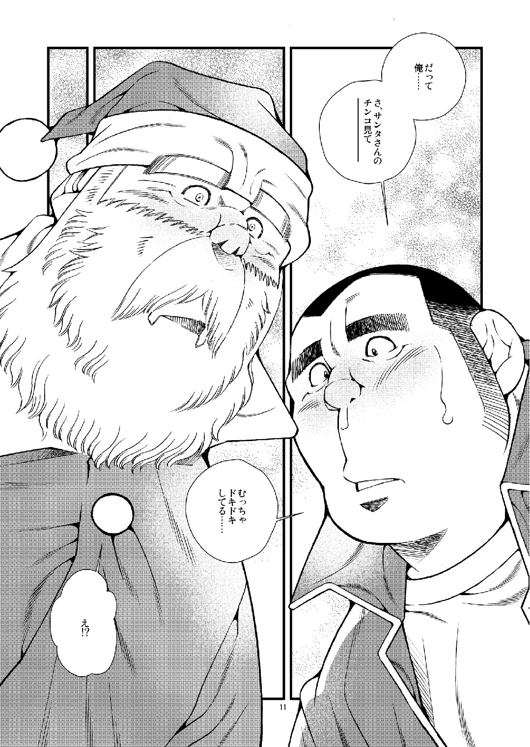 [Ichikawa Gekibansha (Ichikawa Kazuhide)] Manatsu ni Santa ga Yattekita - Santa Claus in Summer [Digital] page 12 full