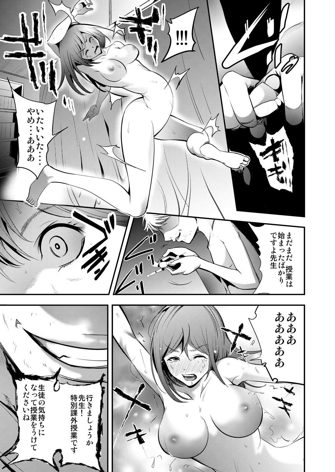 [Comeon Showme] Hirake! Mata! 2 ~Ano Kimo Kyoushi ga Onna Kyoushi o Ahegao ni Shite Asondemita~ page 21 full