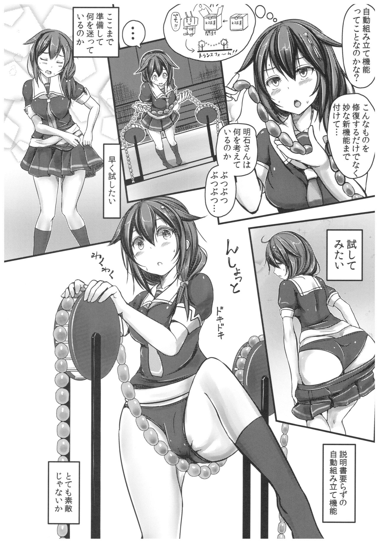 (C92) [Monaka Udon (Monikano)] Kuchikukan Shigure Kyousei Zecchou Souchi Sono Ni (Kantai Collection -KanColle-) page 5 full