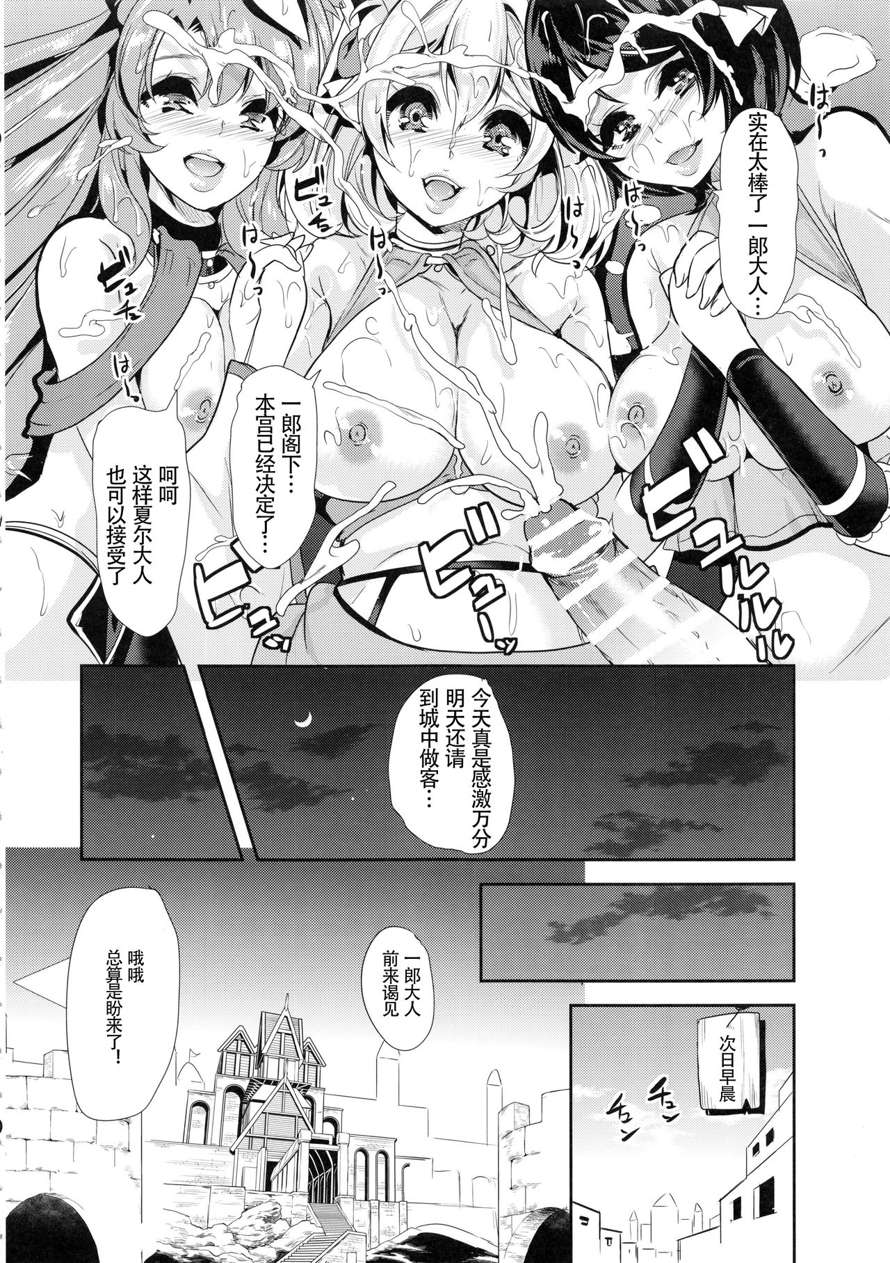 [Yabitsutouge (Ootori Mahiro)] Boku no Isekai Harem 3~3.14 [Chinese] [鬼畜王汉化组] [Digital] page 47 full