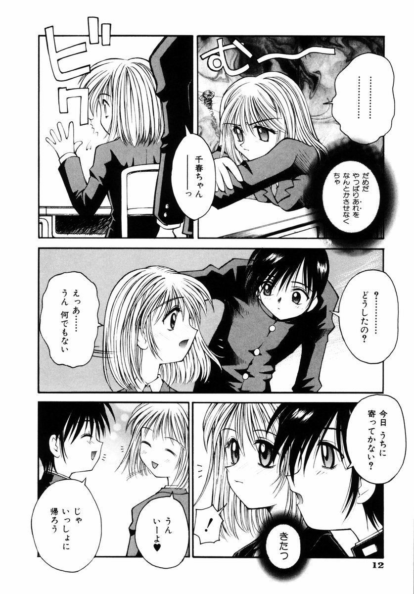 [Kusano Kouichi] BLOW page 17 full