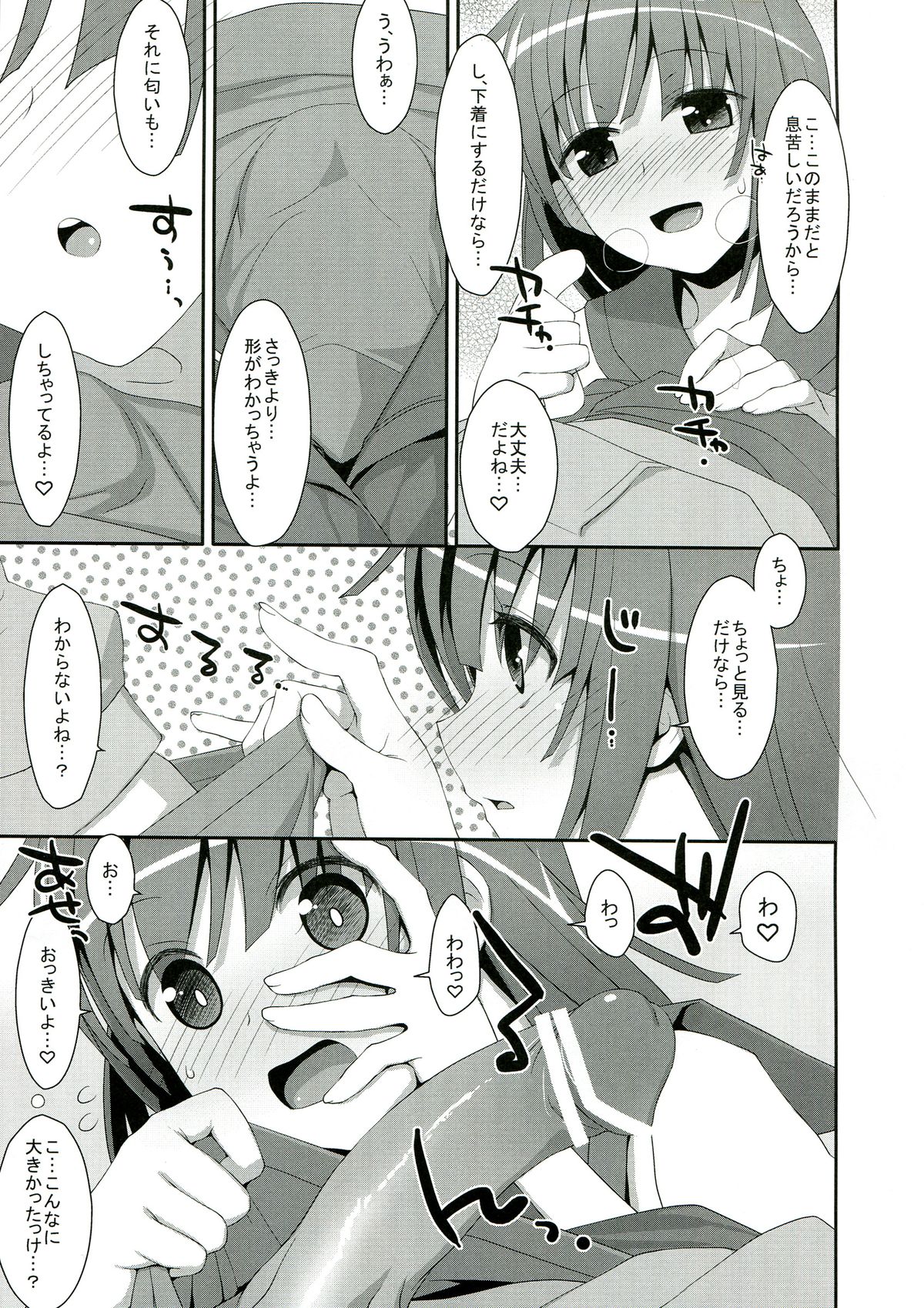 (C84) [TIES (Takei Ooki)] Nadeko × Drug (Bakemonogatari) page 13 full