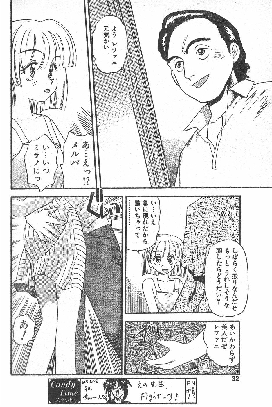 CANDY TIME 1995-10 page 30 full