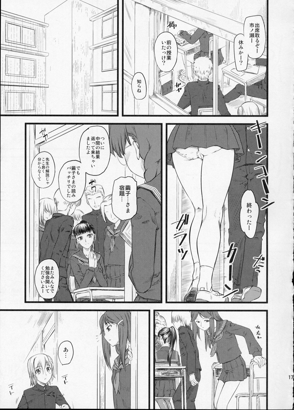 (C75) [Hi-PER PINCH (Clover)] Nabuki x2 page 17 full