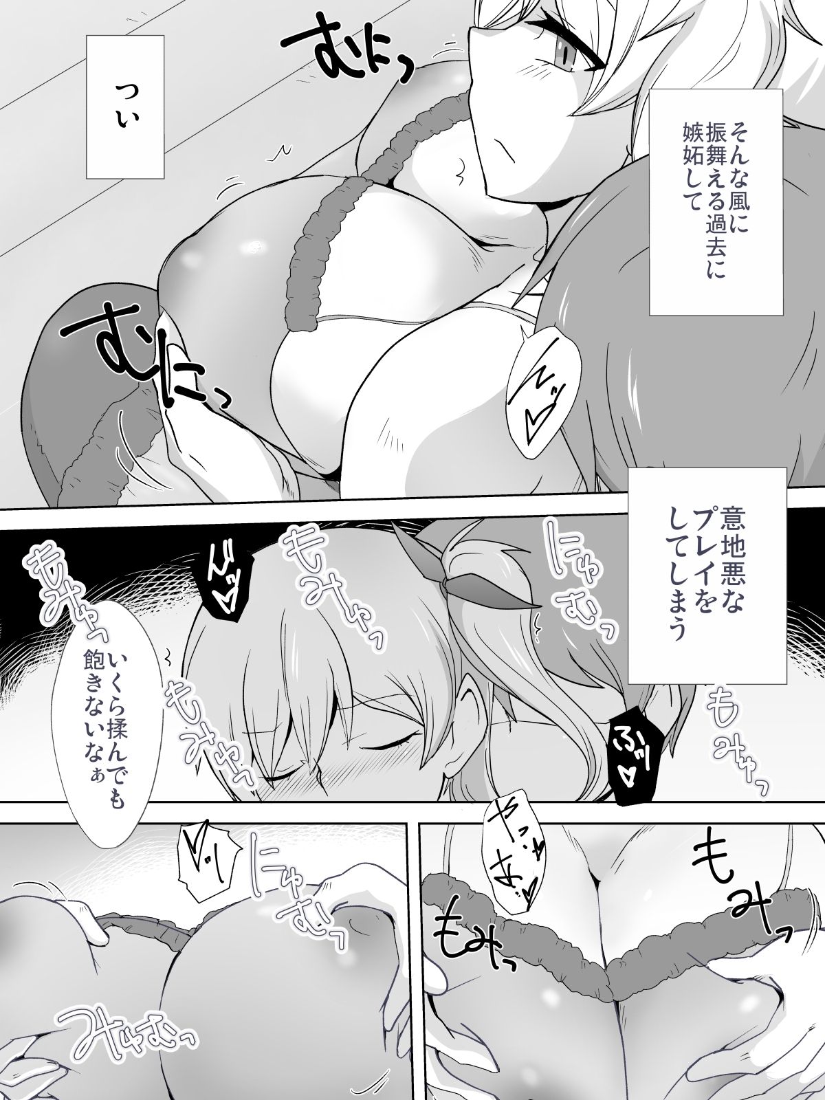[Konapoka01] Dorei to Ichaicha ~Hatsukoi no Botsuraku Reijou Leticia~ page 42 full