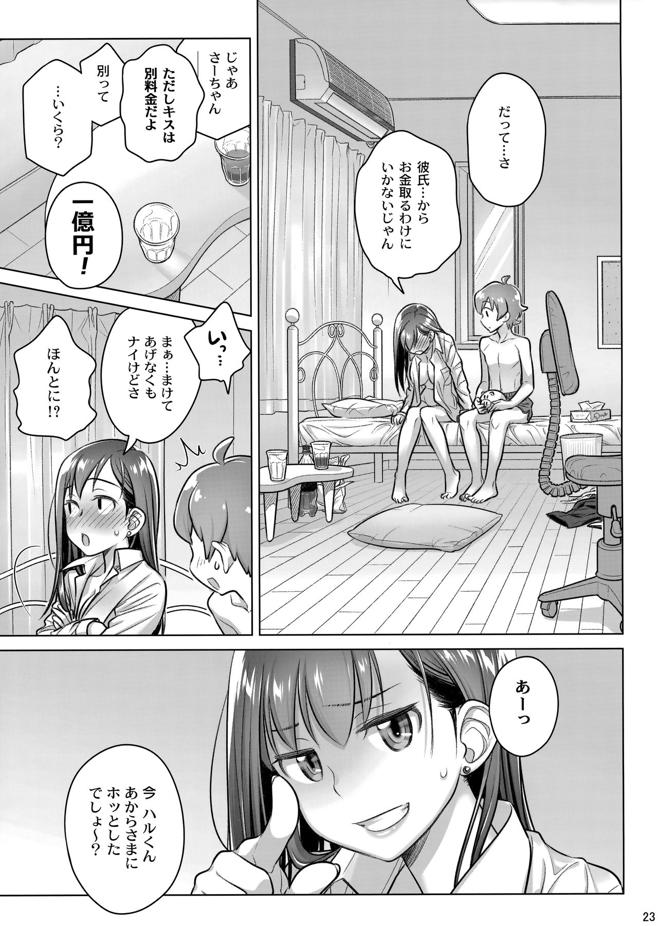 (COMITIA124) [Otaku Beam (Ootsuka Mahiro)] Stay by Me Period page 22 full