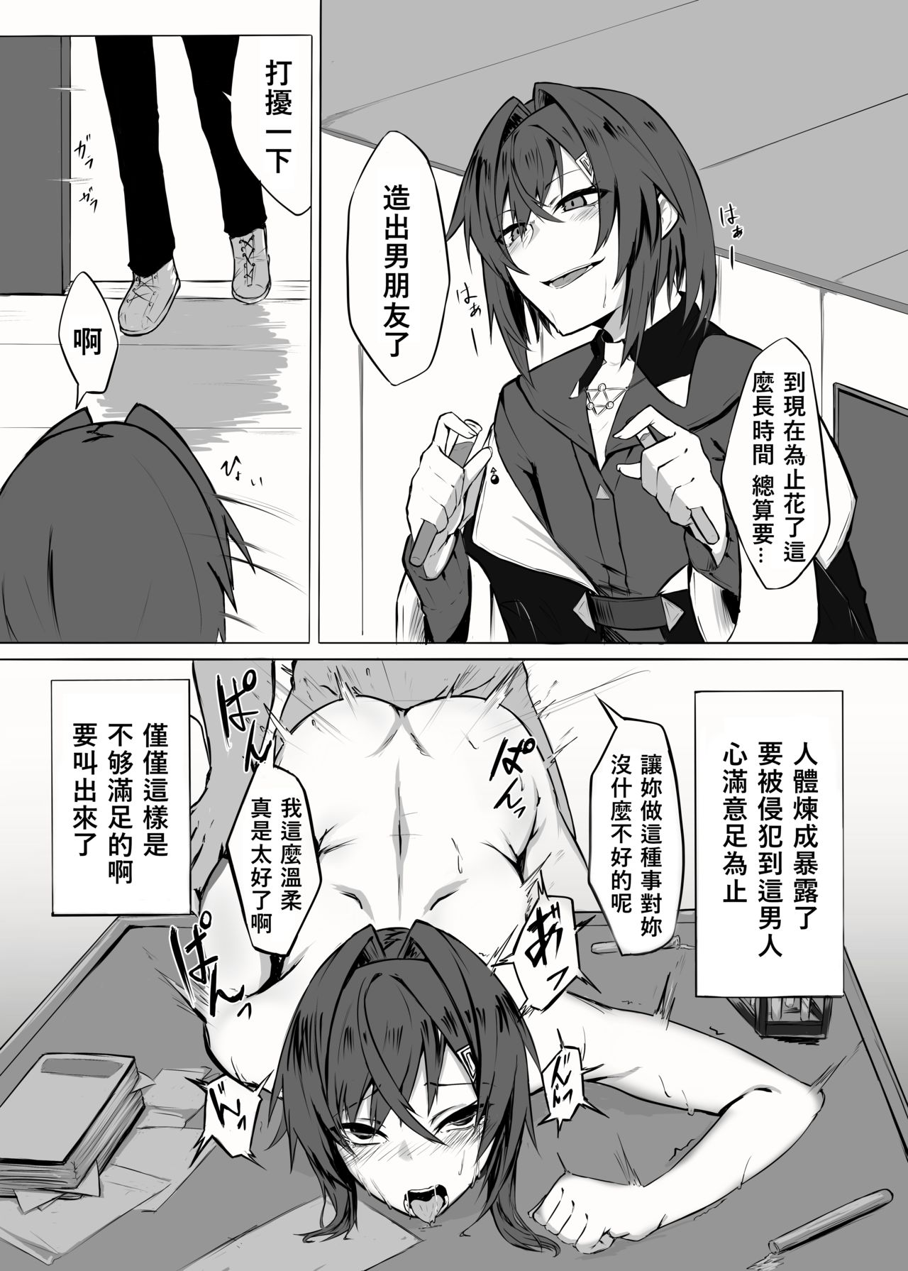 Renkin Bare [Chinese] [WTM直接汉化] [Digital] page 3 full