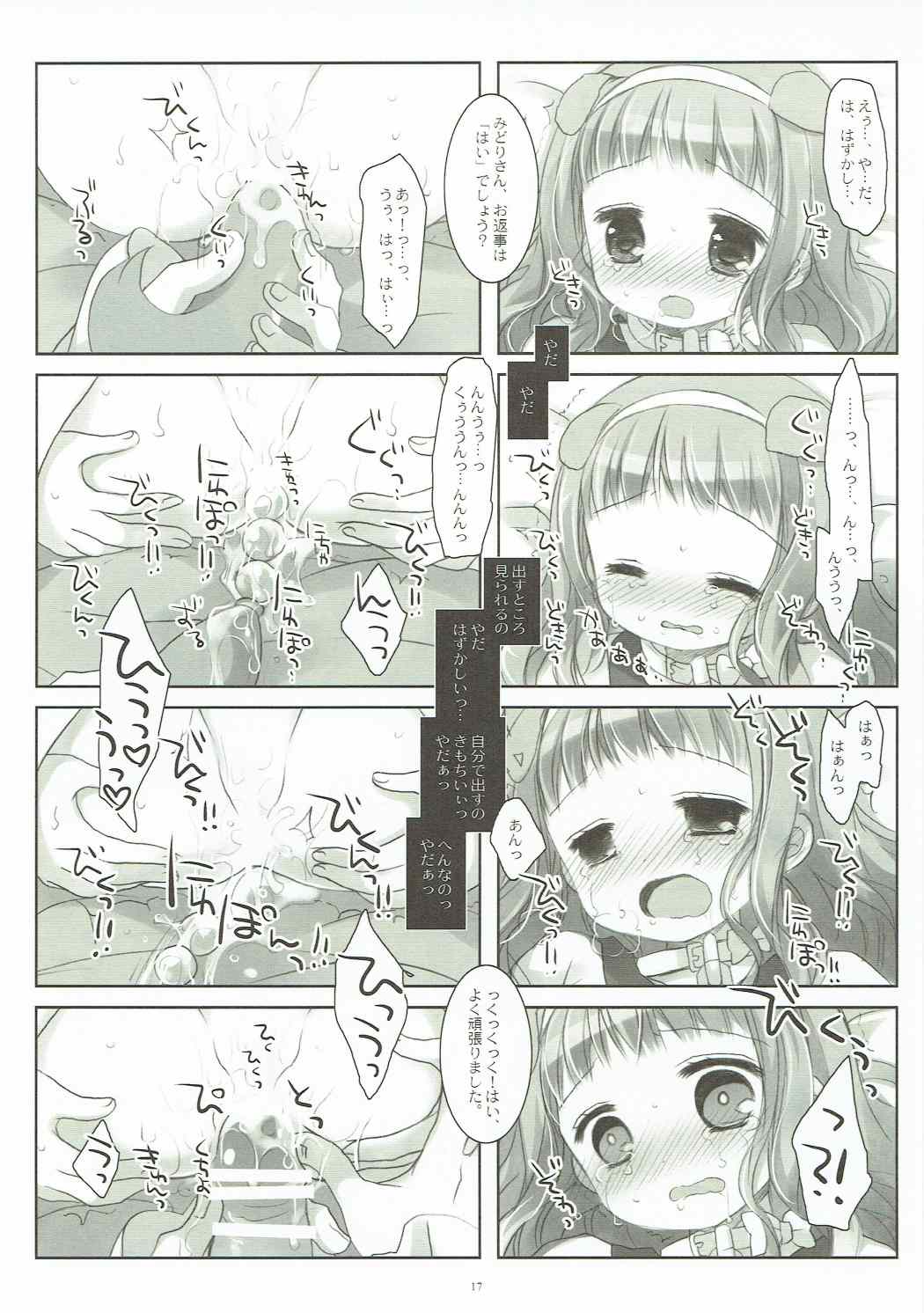 (COMIC1☆11) [CHRONOLOG (Sakurazawa Izumi)] Inu no Engi no Renshuu tte Damasarete Choukyou Sareru JS Ojou-sama Kawaisou (Higanbana no Saku Yoru ni) page 16 full