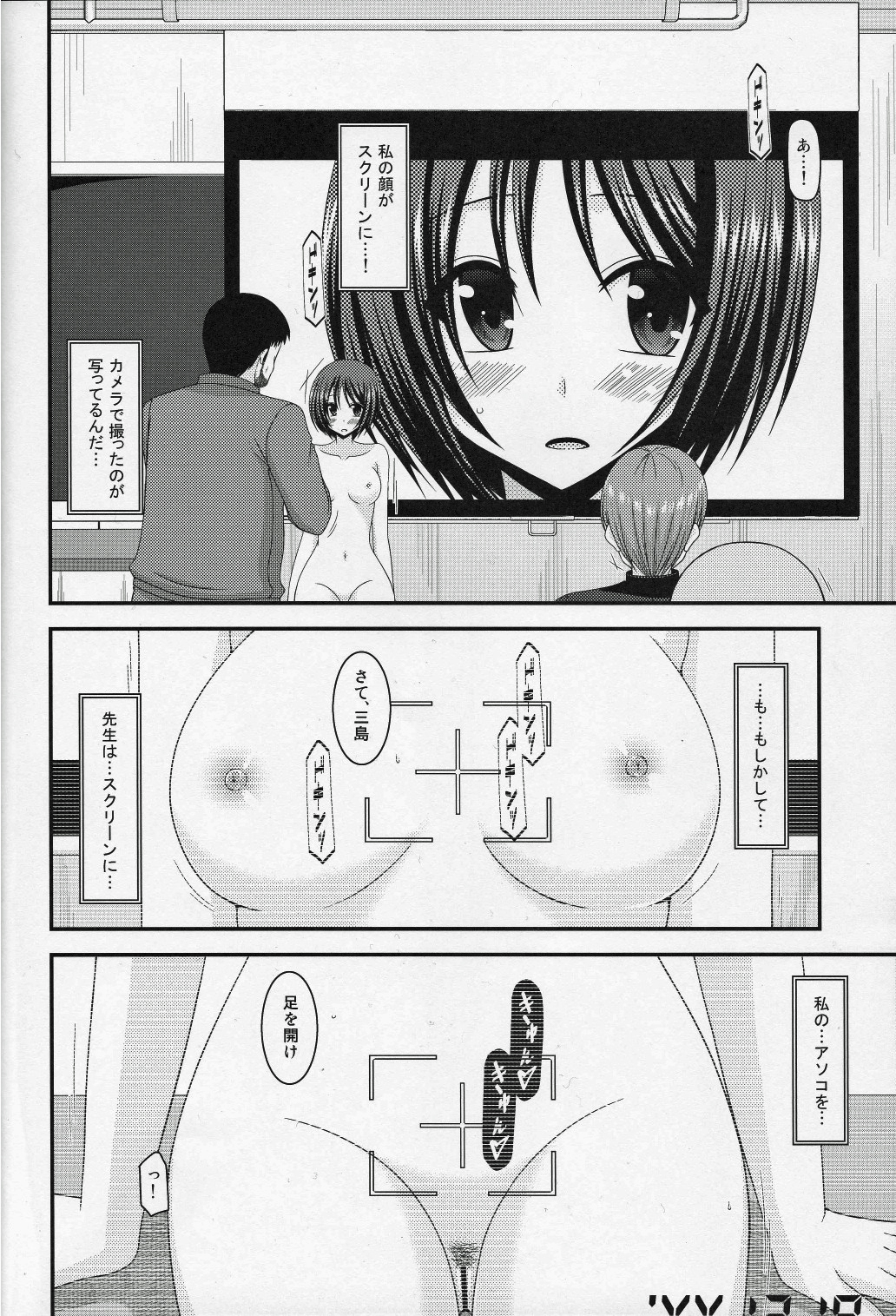 (COMIC1☆8) [valssu (Charu)] Roshutsu Shoujo Yuugi Go Kan page 22 full