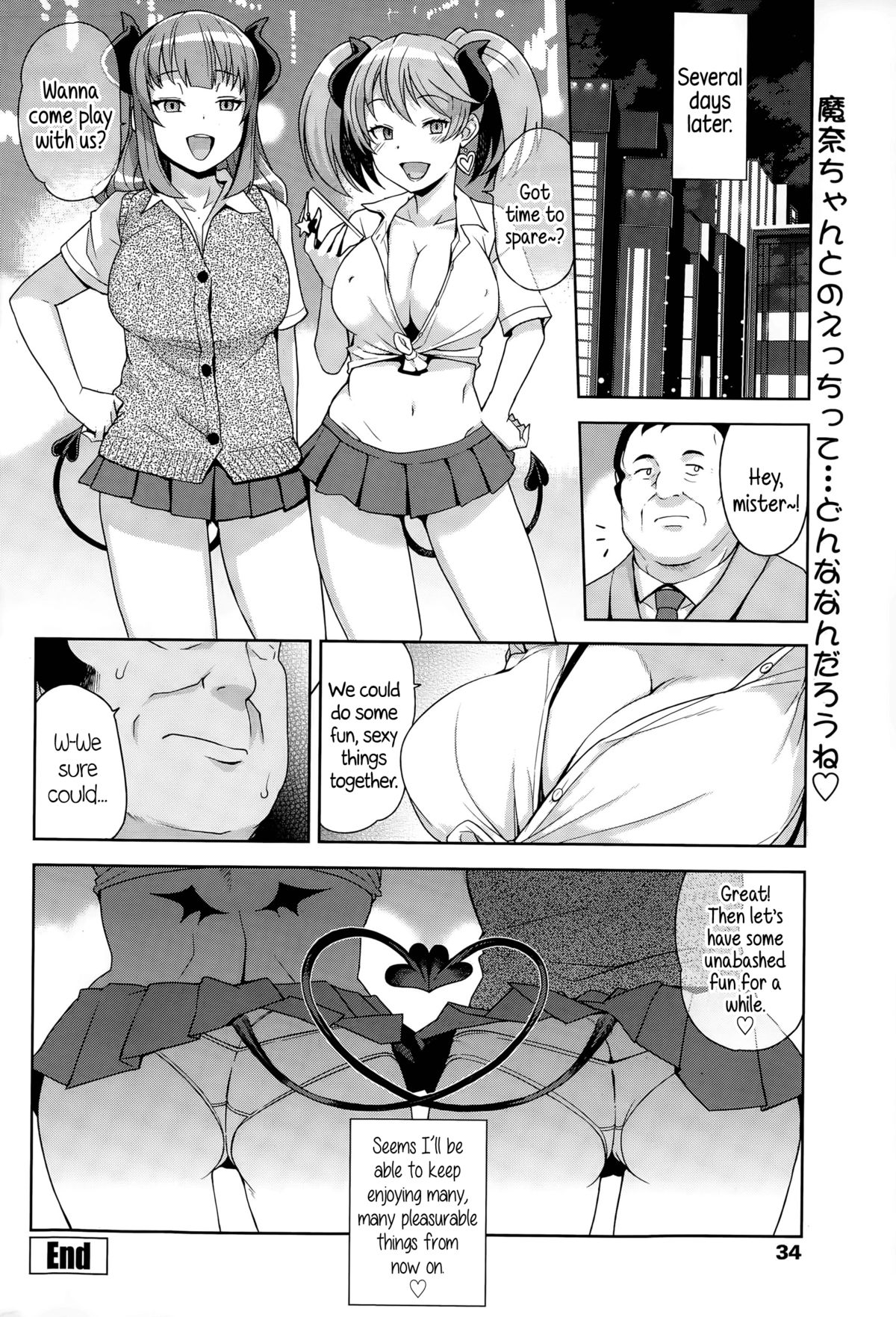 [Tamagoro] Hametomo Collection | FuckBuddy Collection [English] {5 a.m.} page 60 full