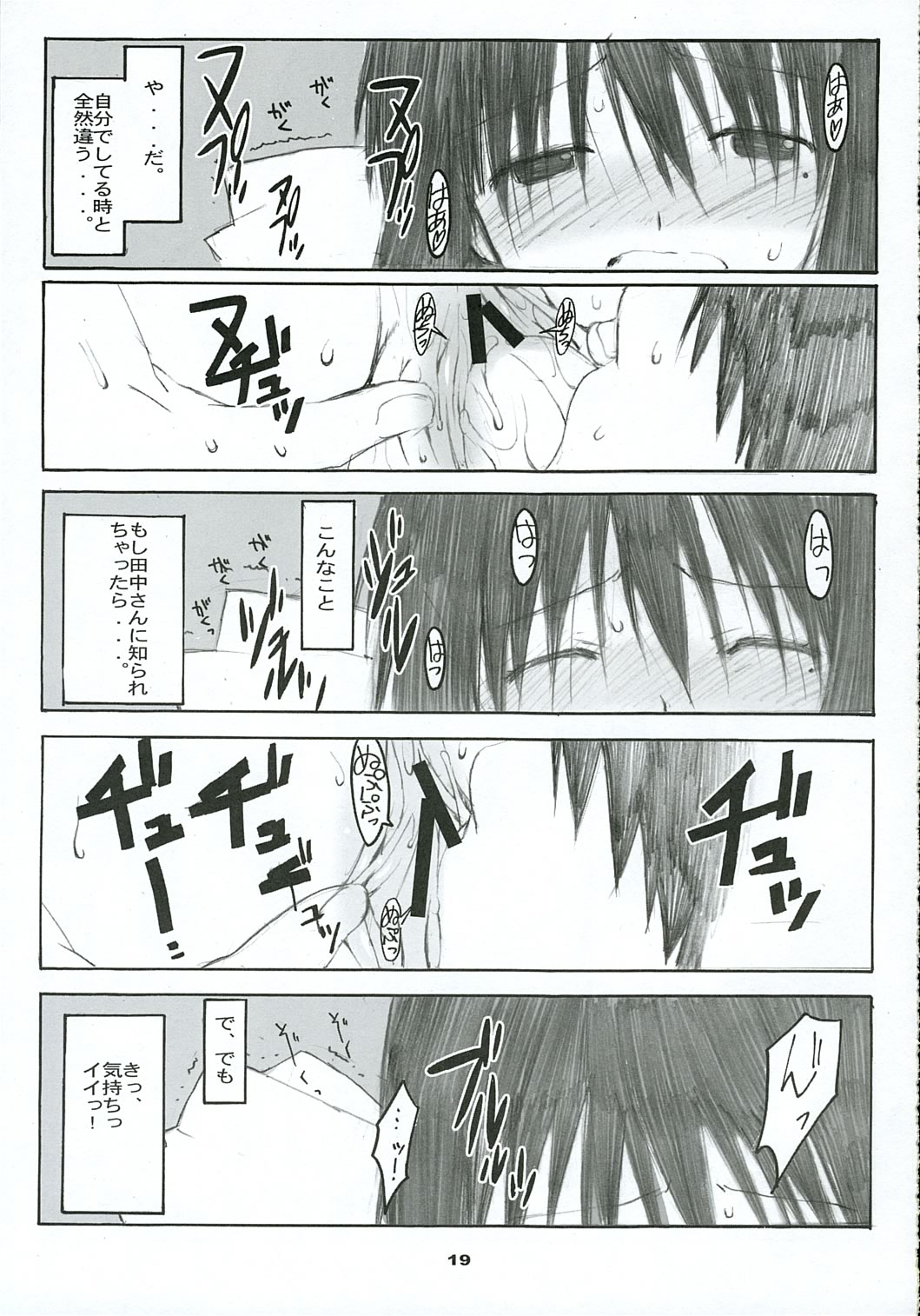 (C69) [Kansai Orange (Arai Kei)] Oono Shiki #2 (Genshiken) page 18 full