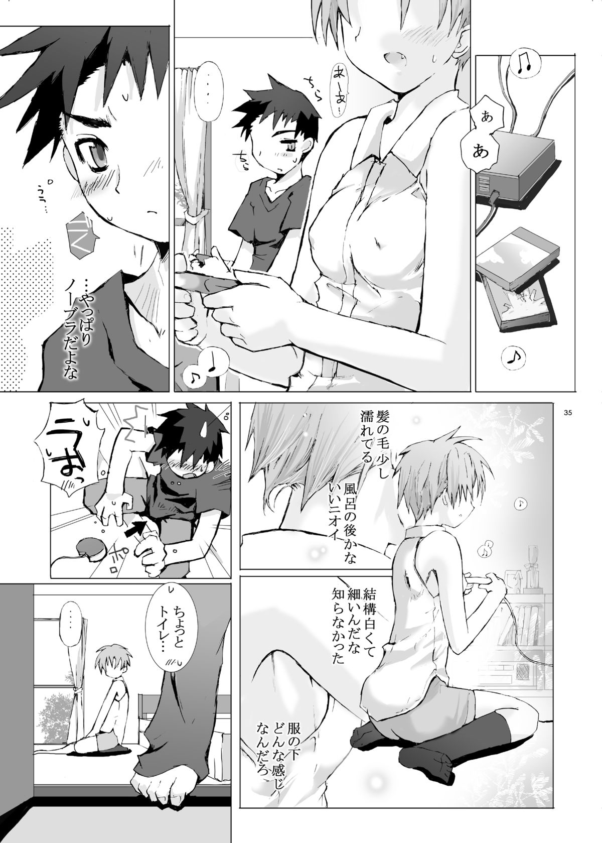 [Gensou Kuukan (Mizuhara Mei)] Junsui Juudai [Digital] page 34 full